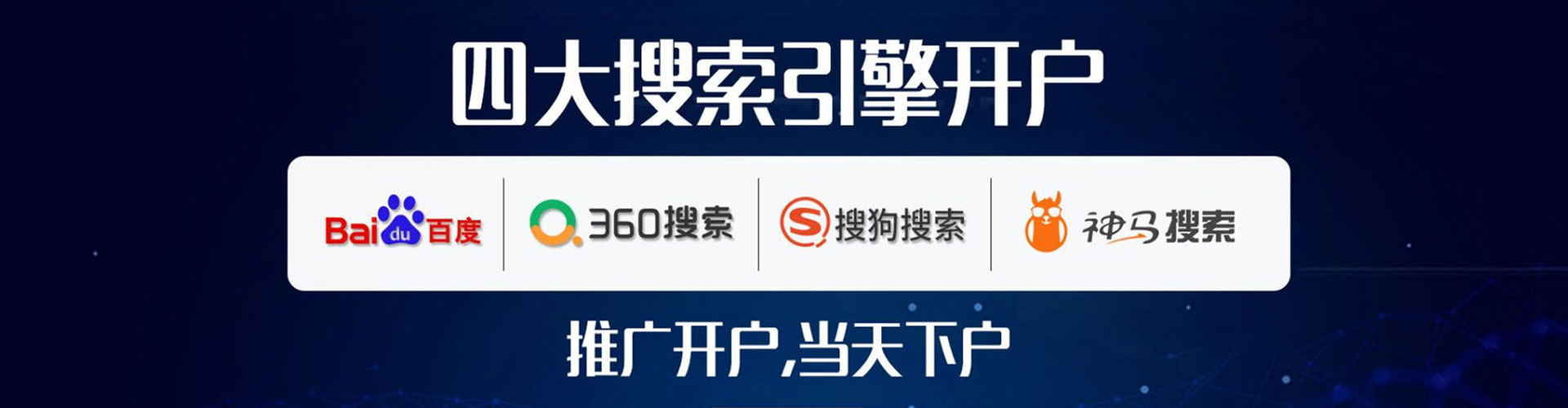 乐陵推广竞价