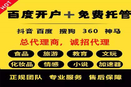 百度竞价托管外包实战：如何实现ROI最大化