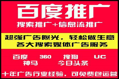 百度SEM竞价案例：如何提高广告质量分？